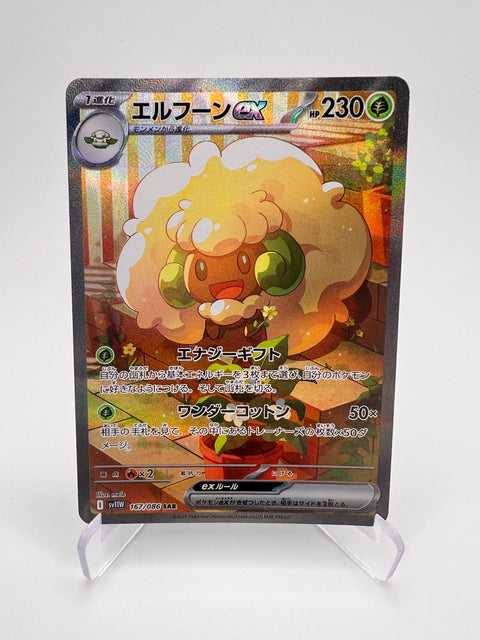 Farfaduvet ex (sv11W 167) Jap