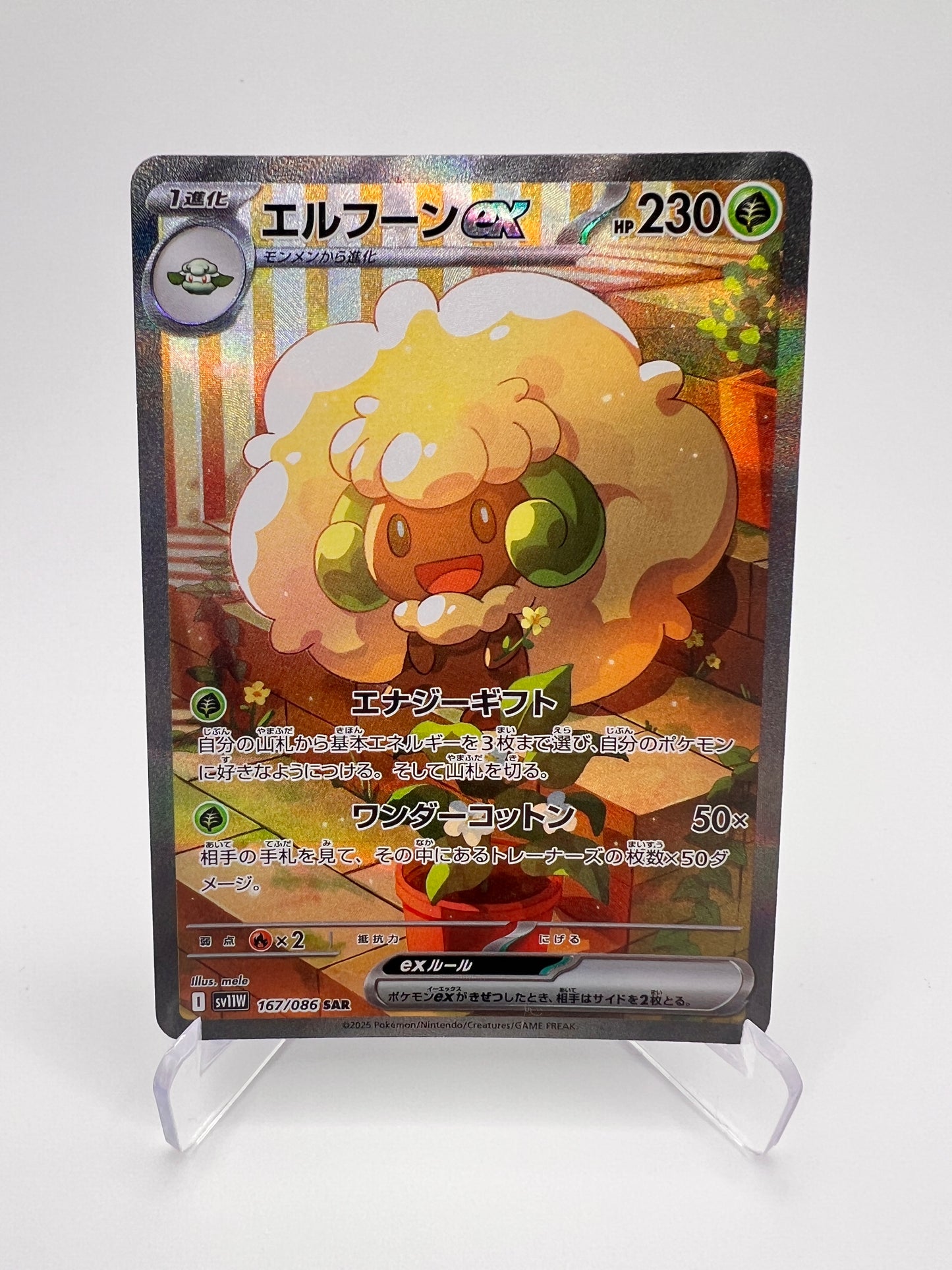 Farfaduvet ex (sv11W 167) Jap