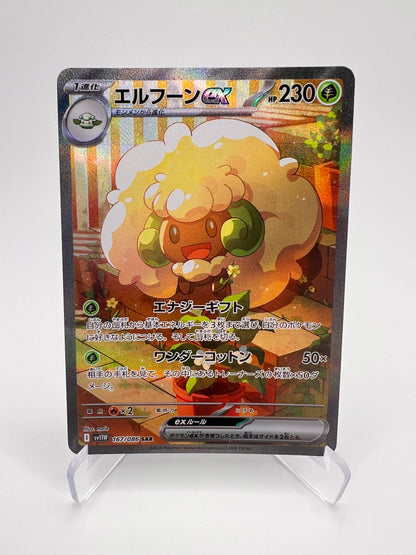 Farfaduvet ex (sv11W 167) Jap