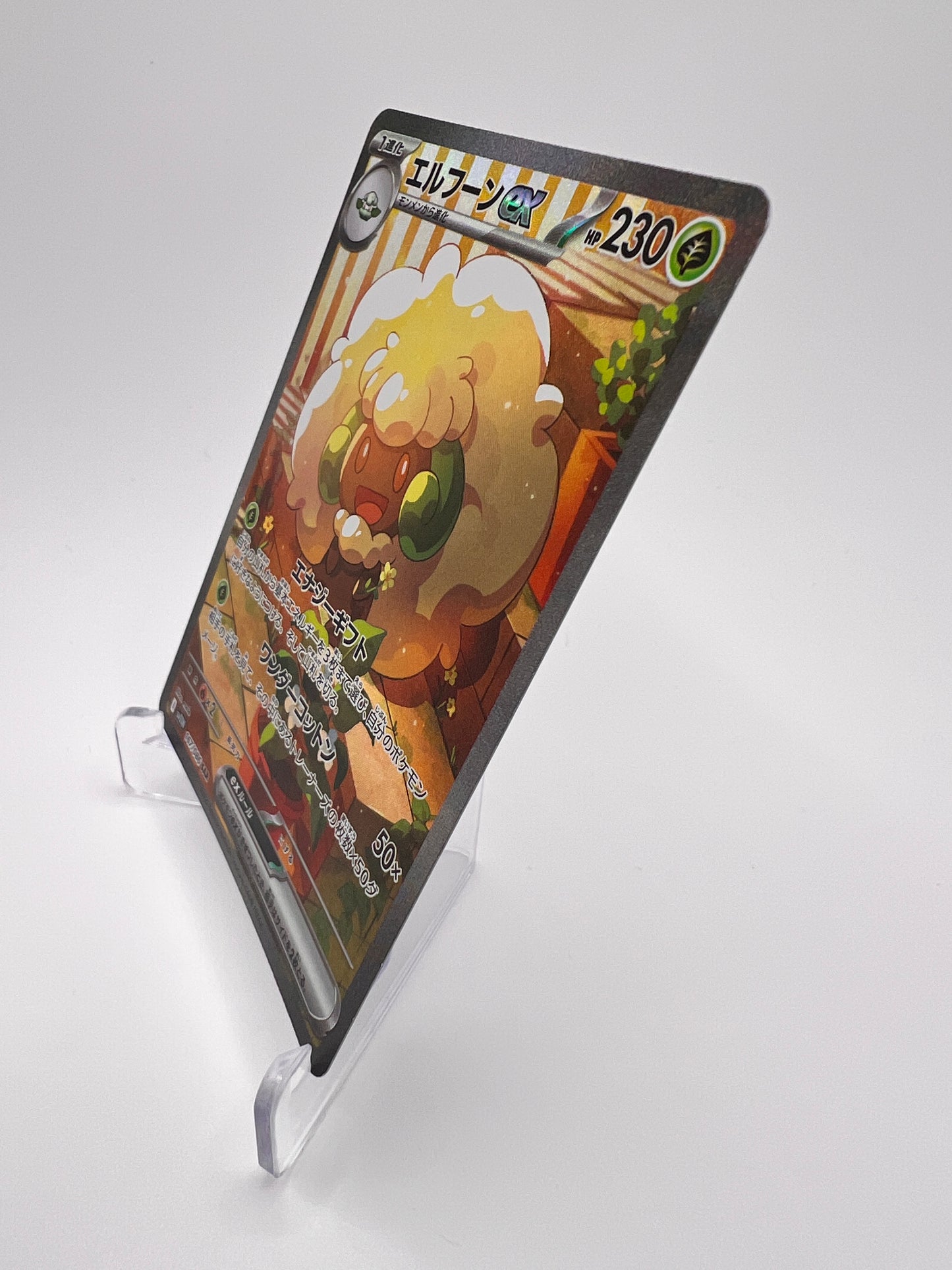 Farfaduvet ex (sv11W 167) Jap