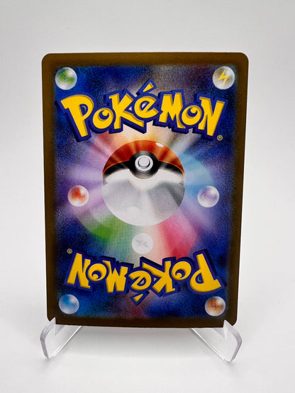 Farfaduvet ex (sv11W 167) Jap