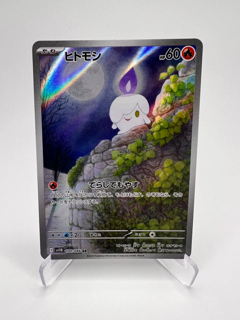 Funécire (sv11B 100) Jap