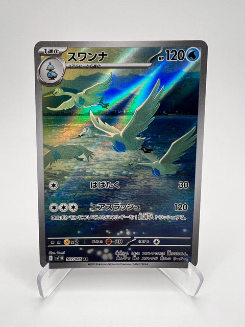 Lakmécygne (sv11W 107) Jap