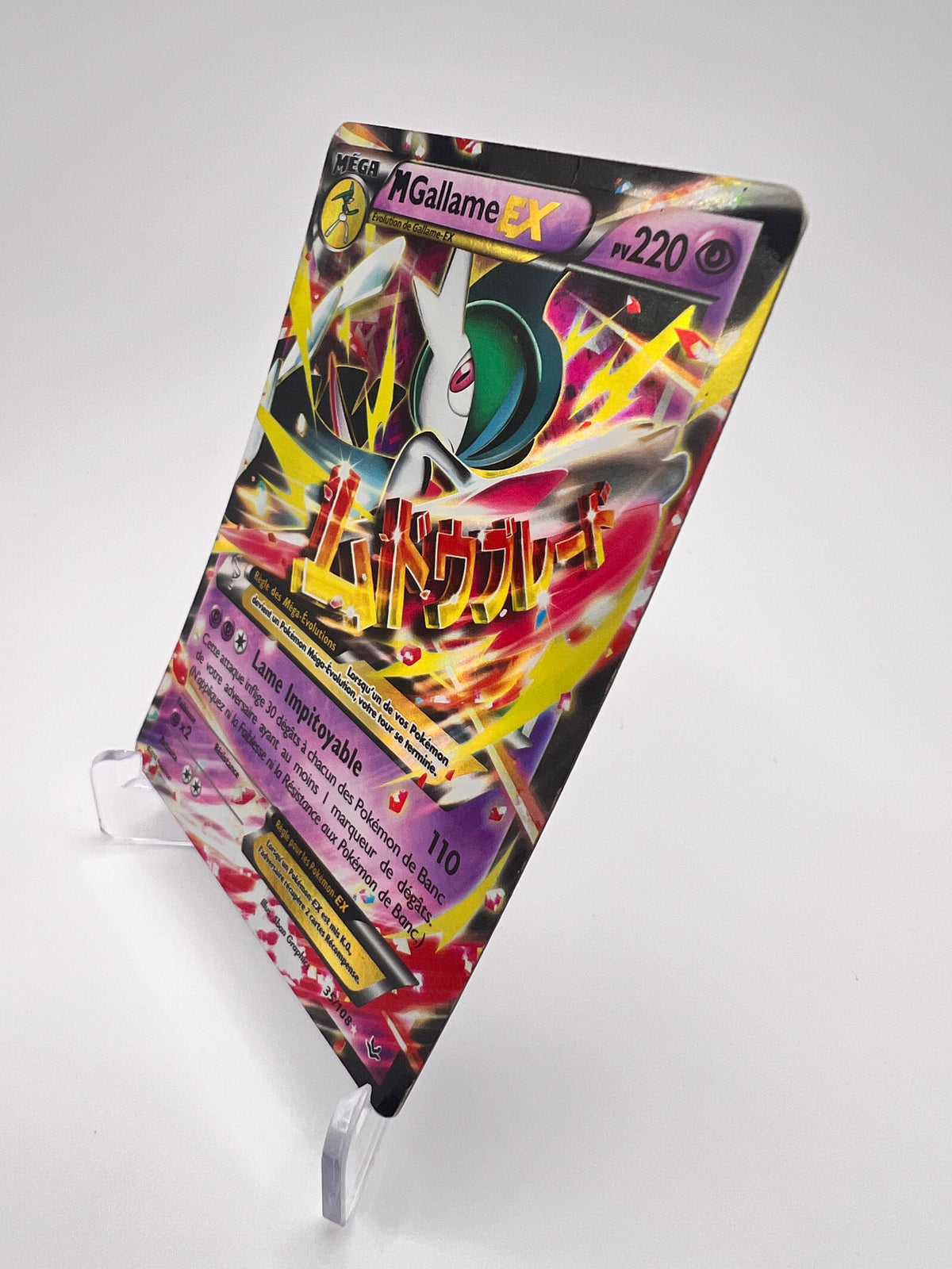 M Gallame ex 35/108 - Mega Evolutions