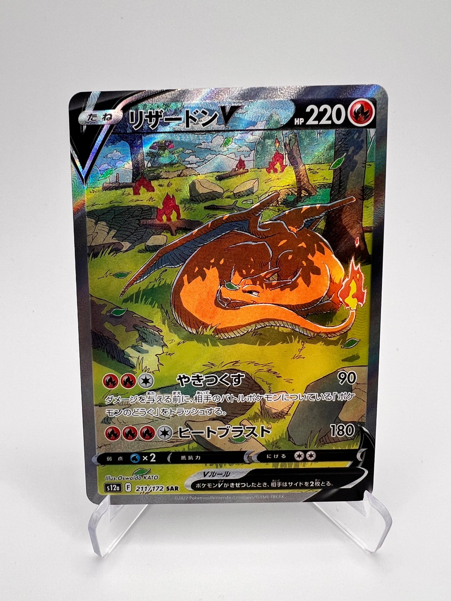 Dracaufeu V (s12a 211) Jap