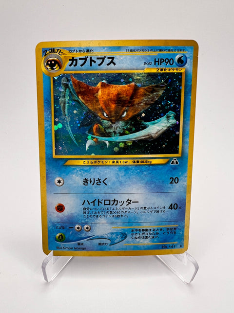 Kabutops 141 (N2) Jap