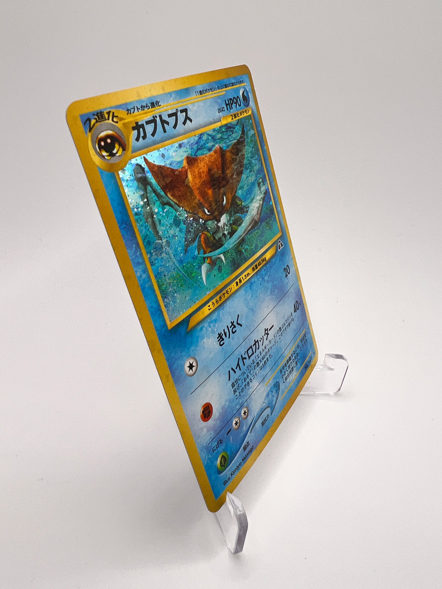 Kabutops 141 (N2) Jap