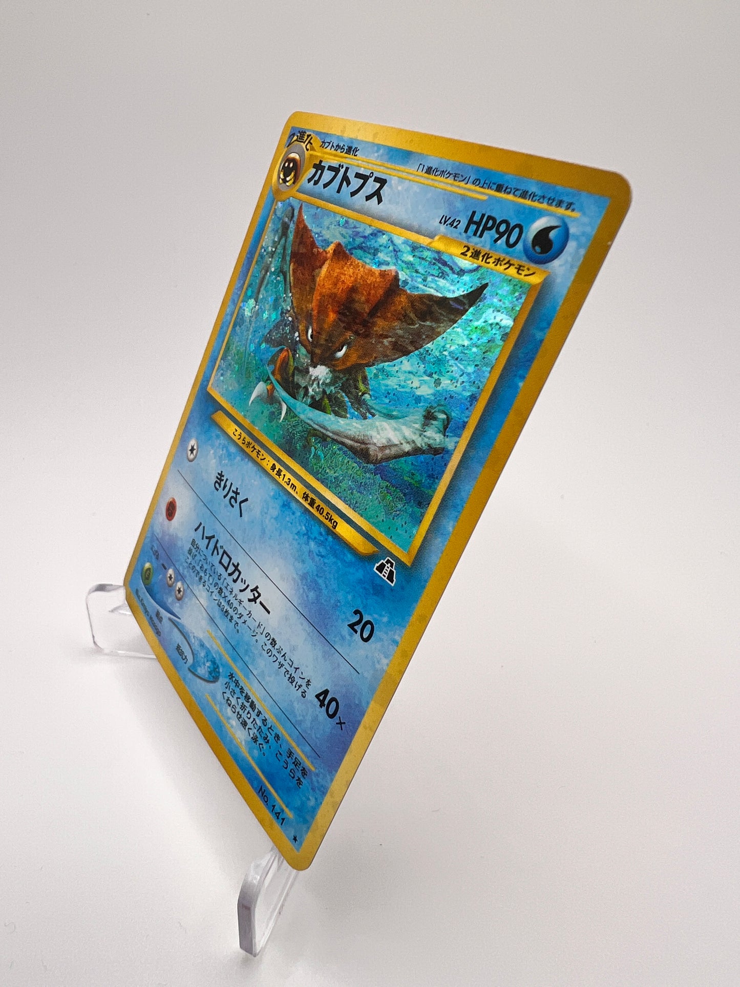 Kabutops 141 (N2) Jap