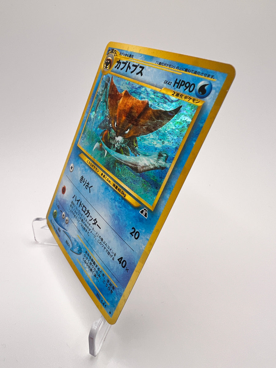 Kabutops 141 (N2) Jap