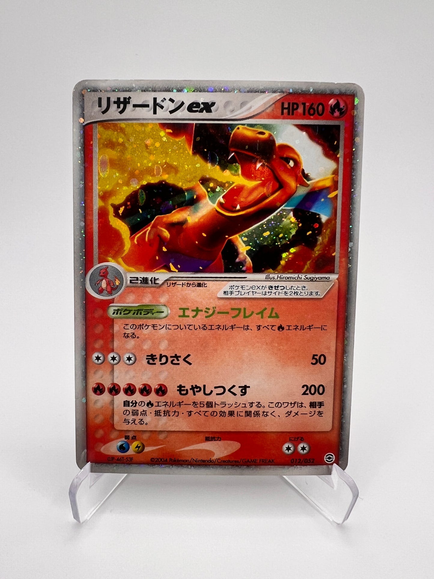 Dracaufeu ex (pcgA 012) Jap