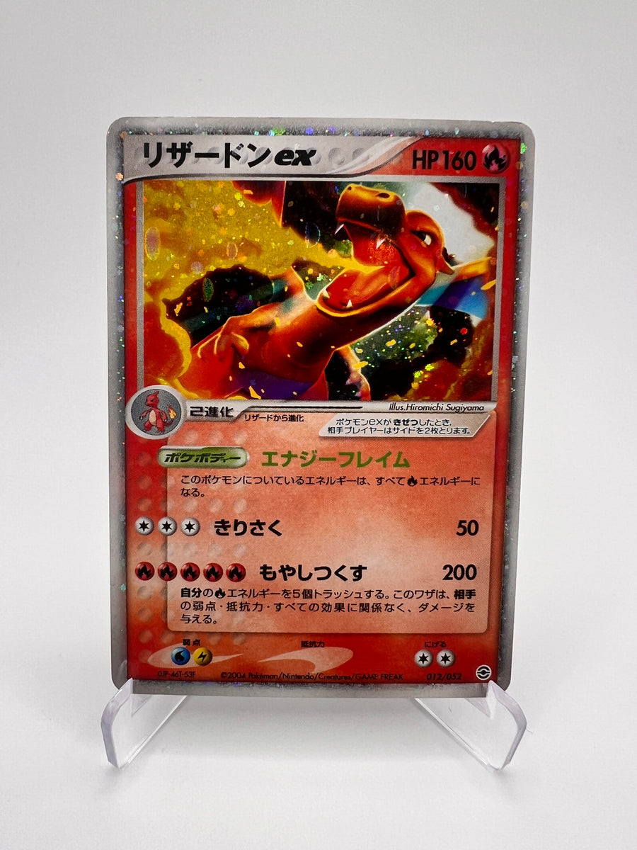 Dracaufeu ex (pcgA 012) Jap – JP | Pikadi-Collect – JP | Pikadi-Collect