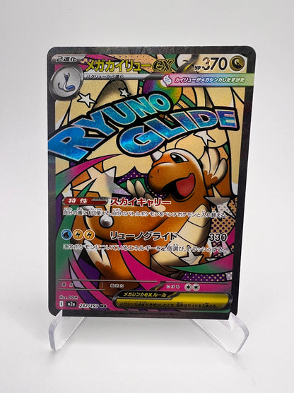 Dracolosse 232/193 Jap