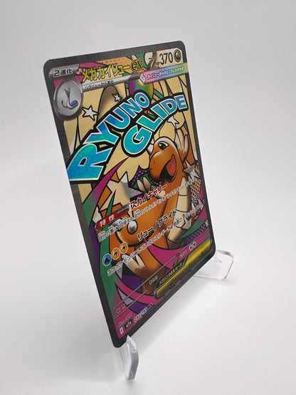 Dracolosse 232/193 Jap