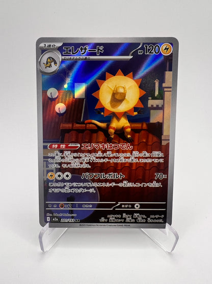 Iguolta (m2a 201) Jap