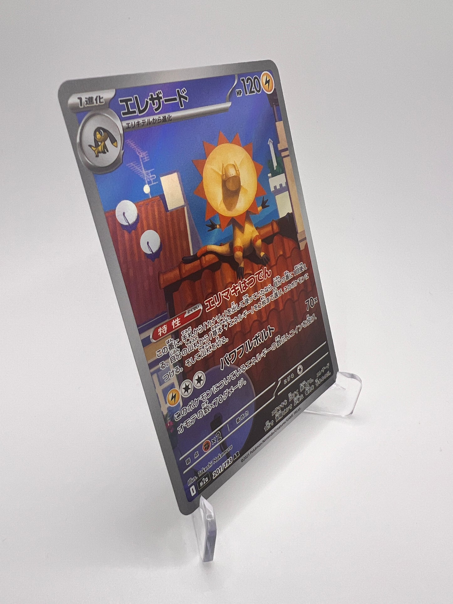 Iguolta (m2a 201) Jap