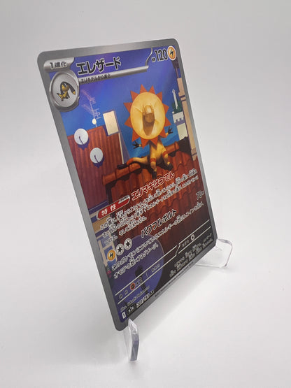 Iguolta (m2a 201) Jap