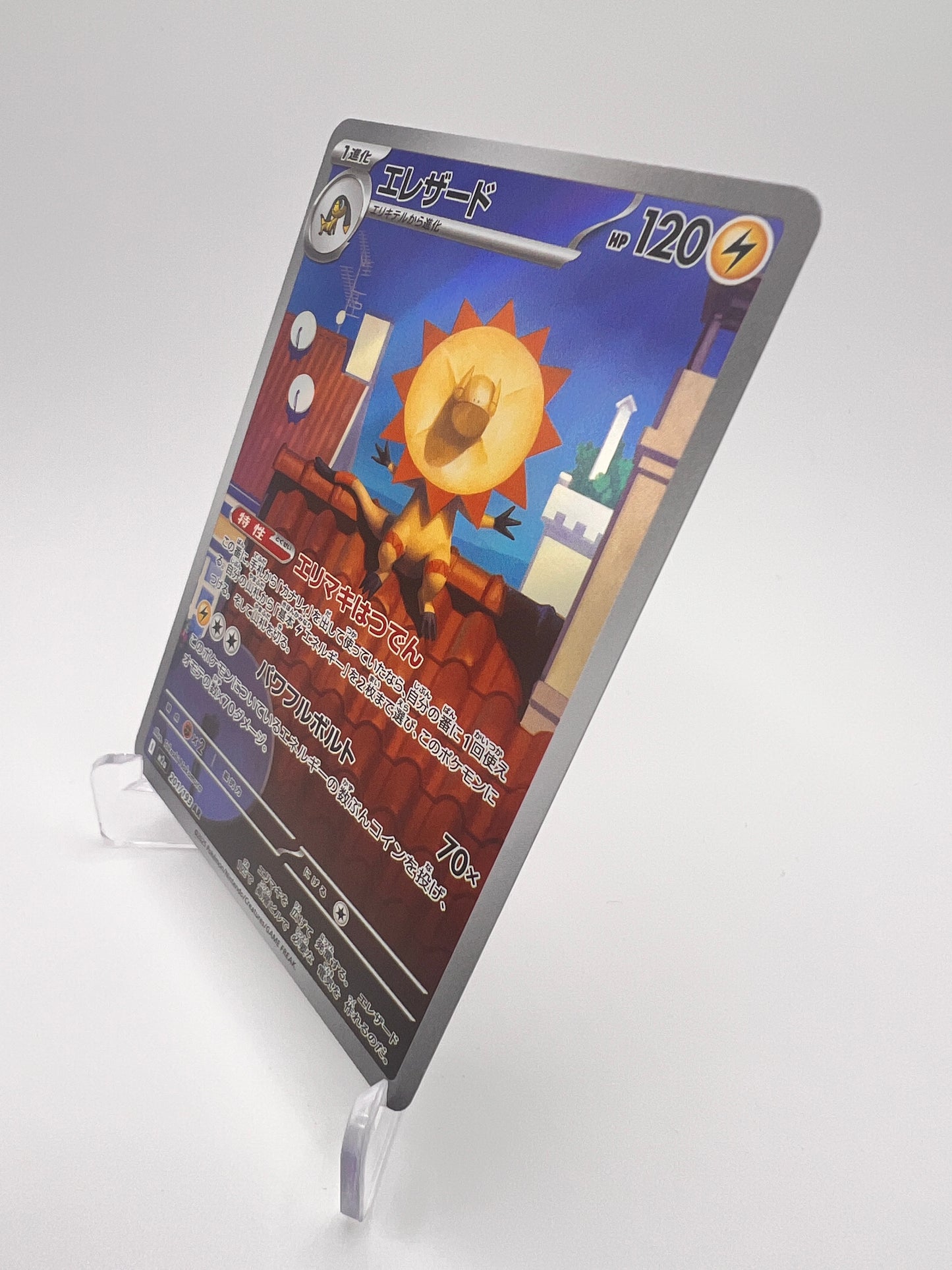 Iguolta (m2a 201) Jap