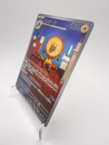 Iguolta (m2a 201) Jap