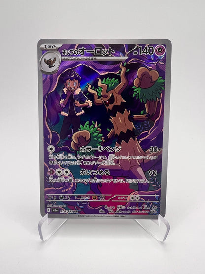 Desséliande de Nabil (m2a 204) Jap