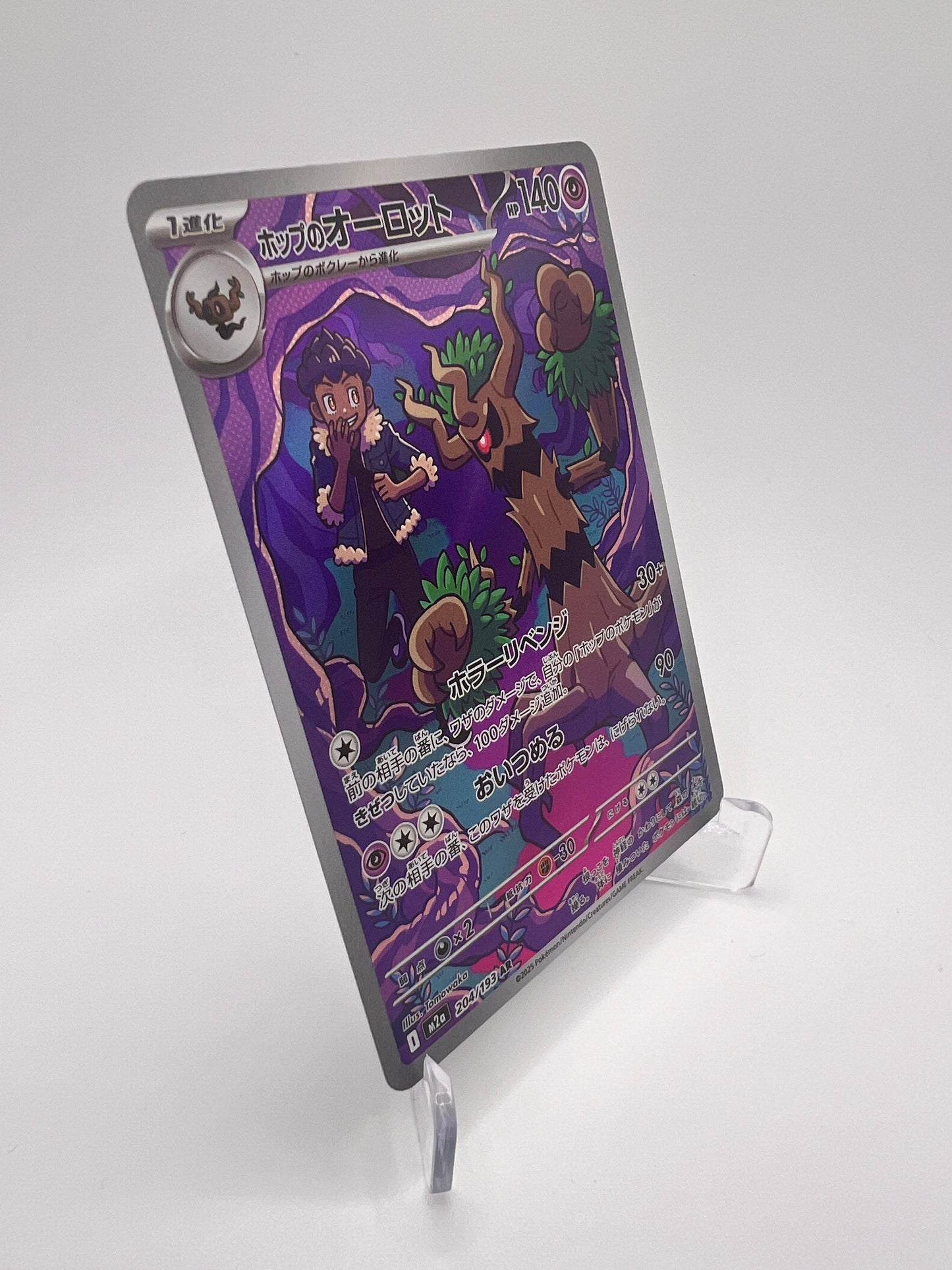 Desséliande de Nabil (m2a 204) Jap