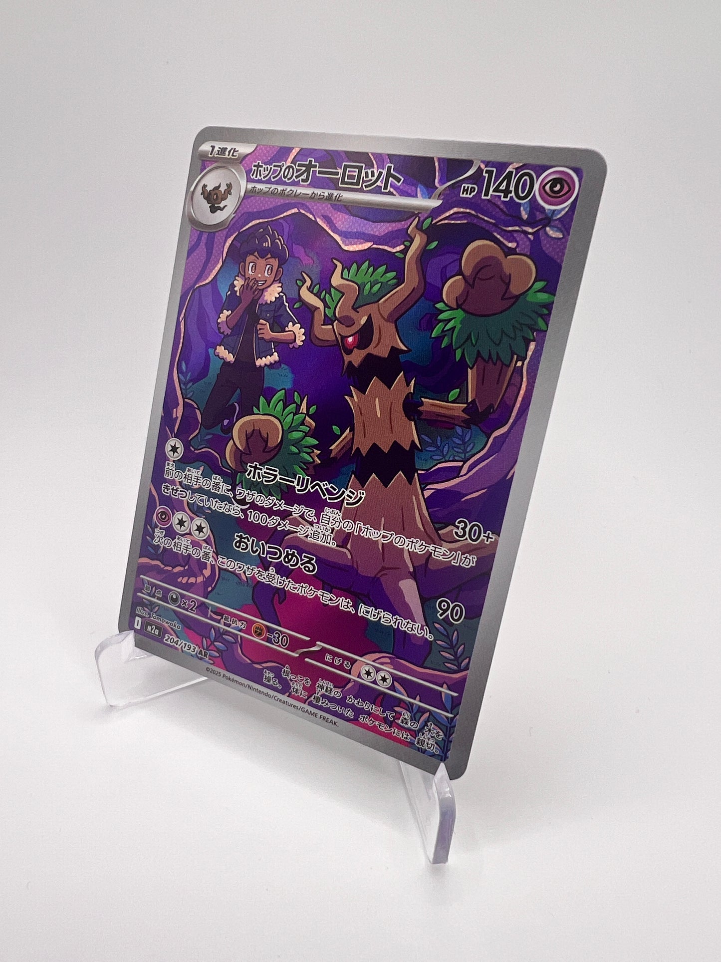 Desséliande de Nabil (m2a 204) Jap