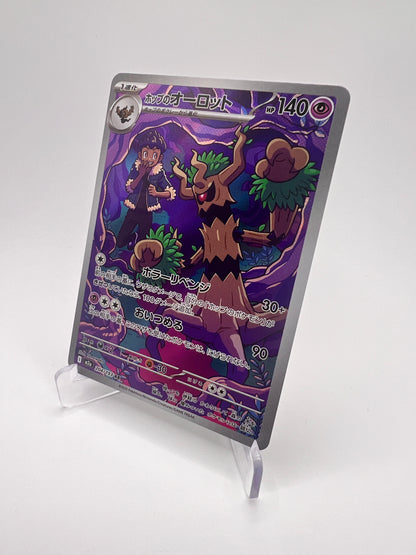 Desséliande de Nabil (m2a 204) Jap