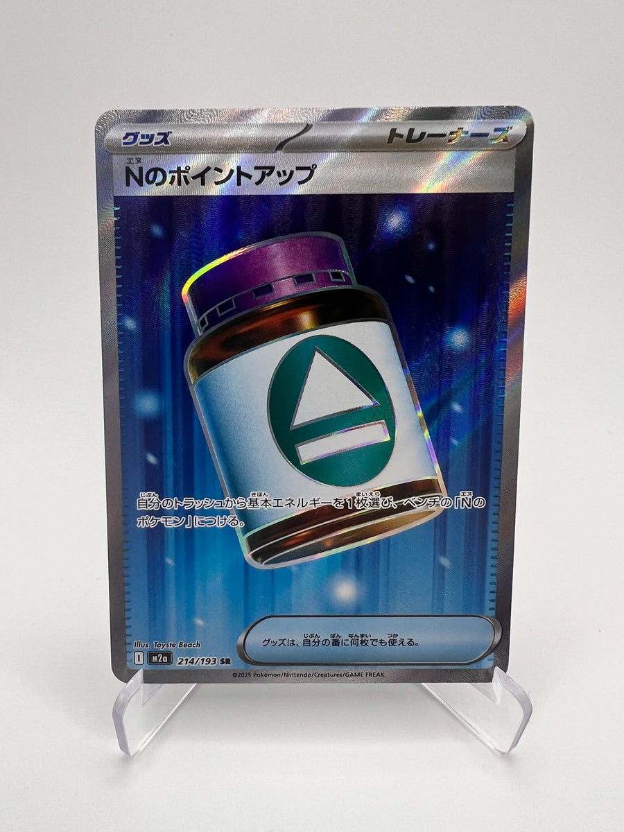 PP Plus de N 214 Jap - M2A