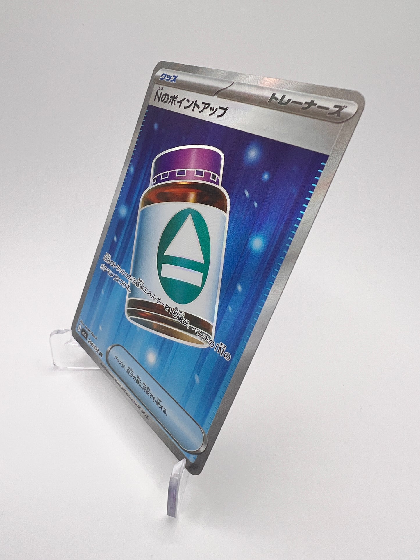 PP Plus de N (m2a 214) Jap