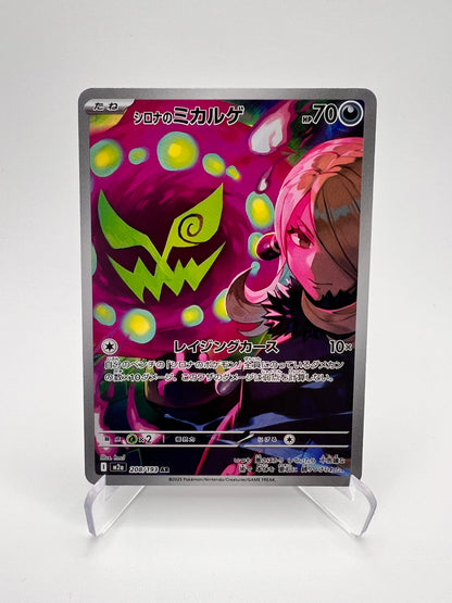 Spiritomb de Cynthia (m2a 208) Jap