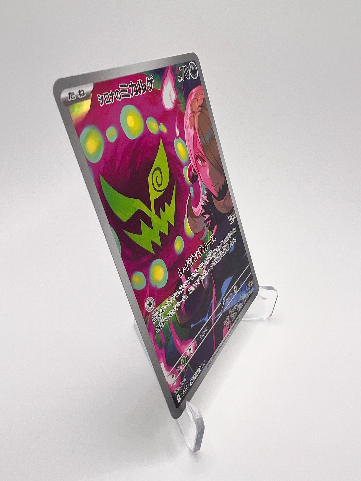 Spiritomb de Cynthia (m2a 208) Jap