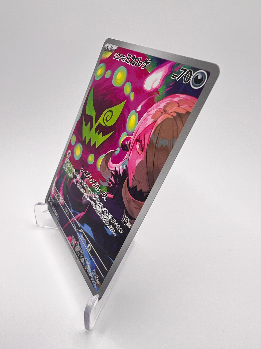 Spiritomb de Cynthia 208 Jap - M2A