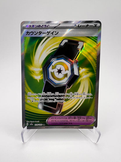 Rattrape-Riposte (m2a 218) Jap