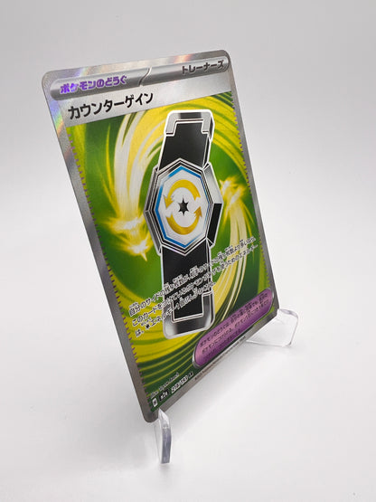 Rattrape-Riposte (m2a 218) Jap