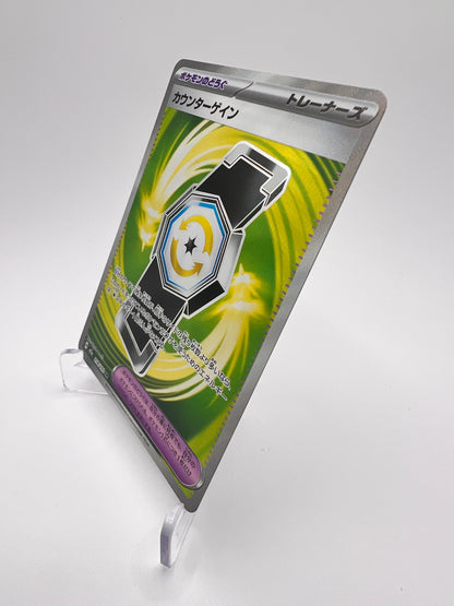 Rattrape-Riposte (m2a 218) Jap