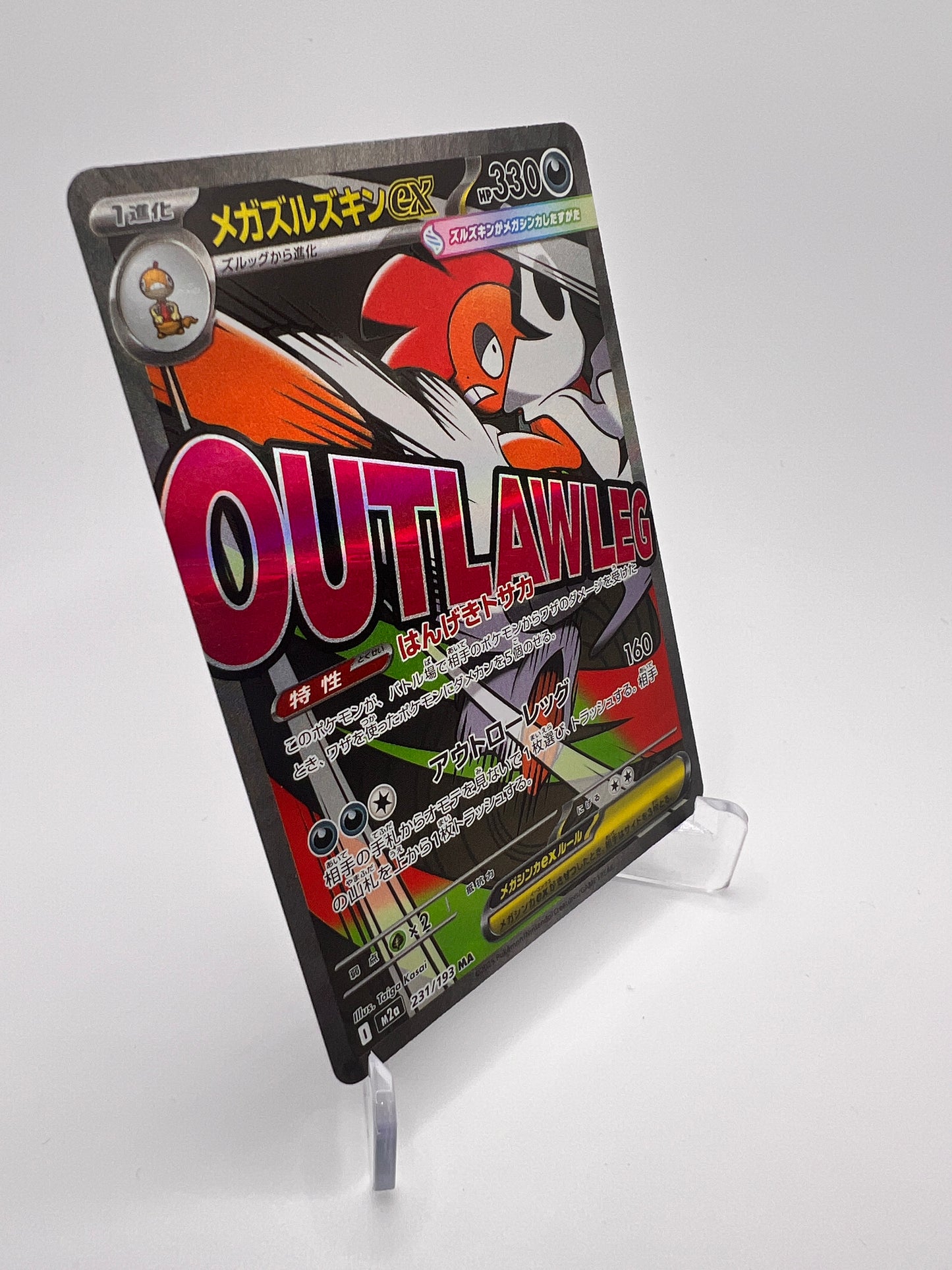 Mega Baggaïd ex (m2a 231) Jap