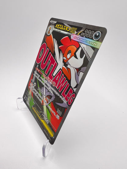 Mega Baggaïd ex (m2a 231) Jap