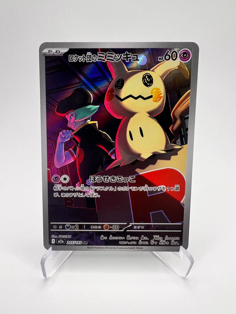 Mimiqui de la Team Rocket (m2a 205) Jap