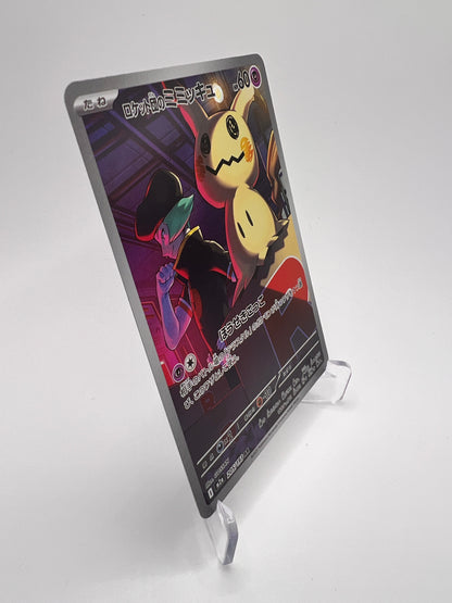 Mimiqui de la Team Rocket (m2a 205) Jap