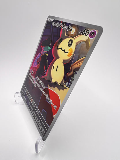 Mimiqui de la Team Rocket (m2a 205) Jap