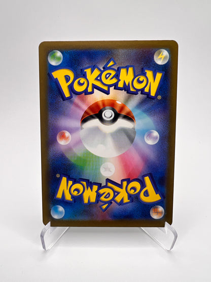 Mimiqui de la Team Rocket (m2a 205) Jap