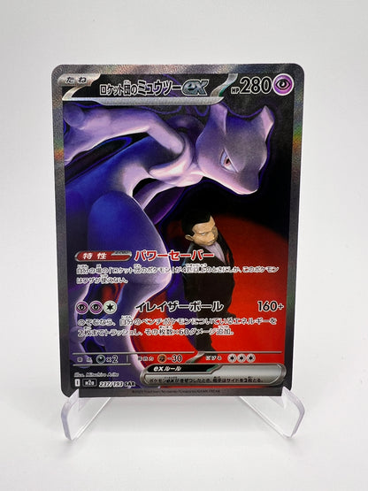 Mewtwo ex de la Team Rocket (m2a 237) jap