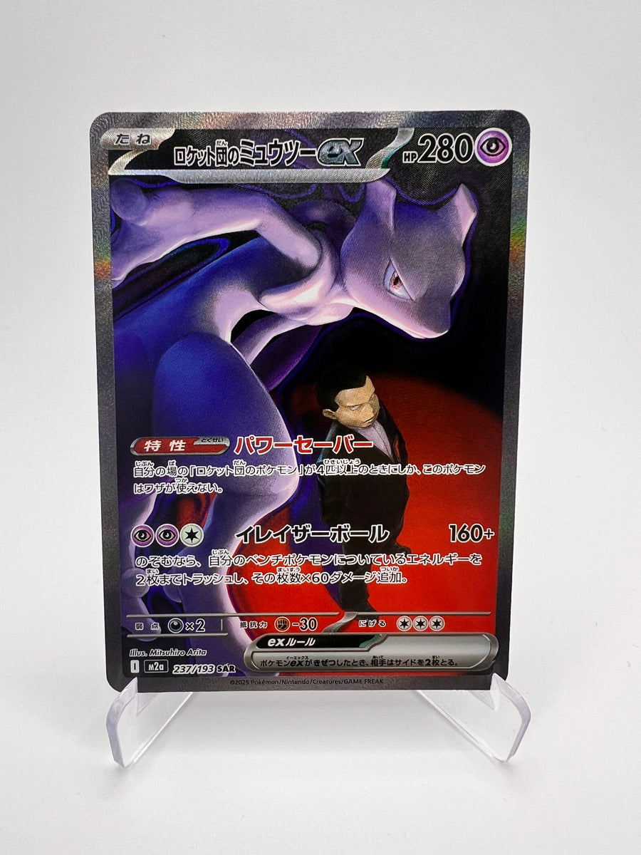 Mewtwo ex de la Team Rocket (m2a 237) jap – M2A – JP | Pikadi-Collect – M2A – JP | Pikadi-Collect