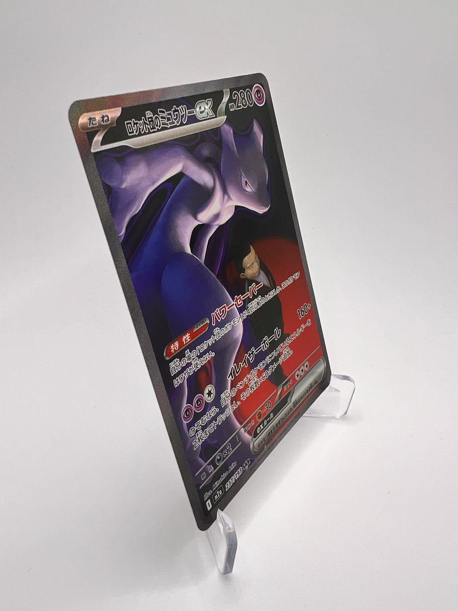 Mewtwo ex de la Team Rocket (m2a 237) jap – M2A – JP | Pikadi-Collect – M2A – JP | Pikadi-Collect
