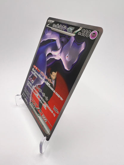 Mewtwo ex de la Team Rocket (m2a 237) jap