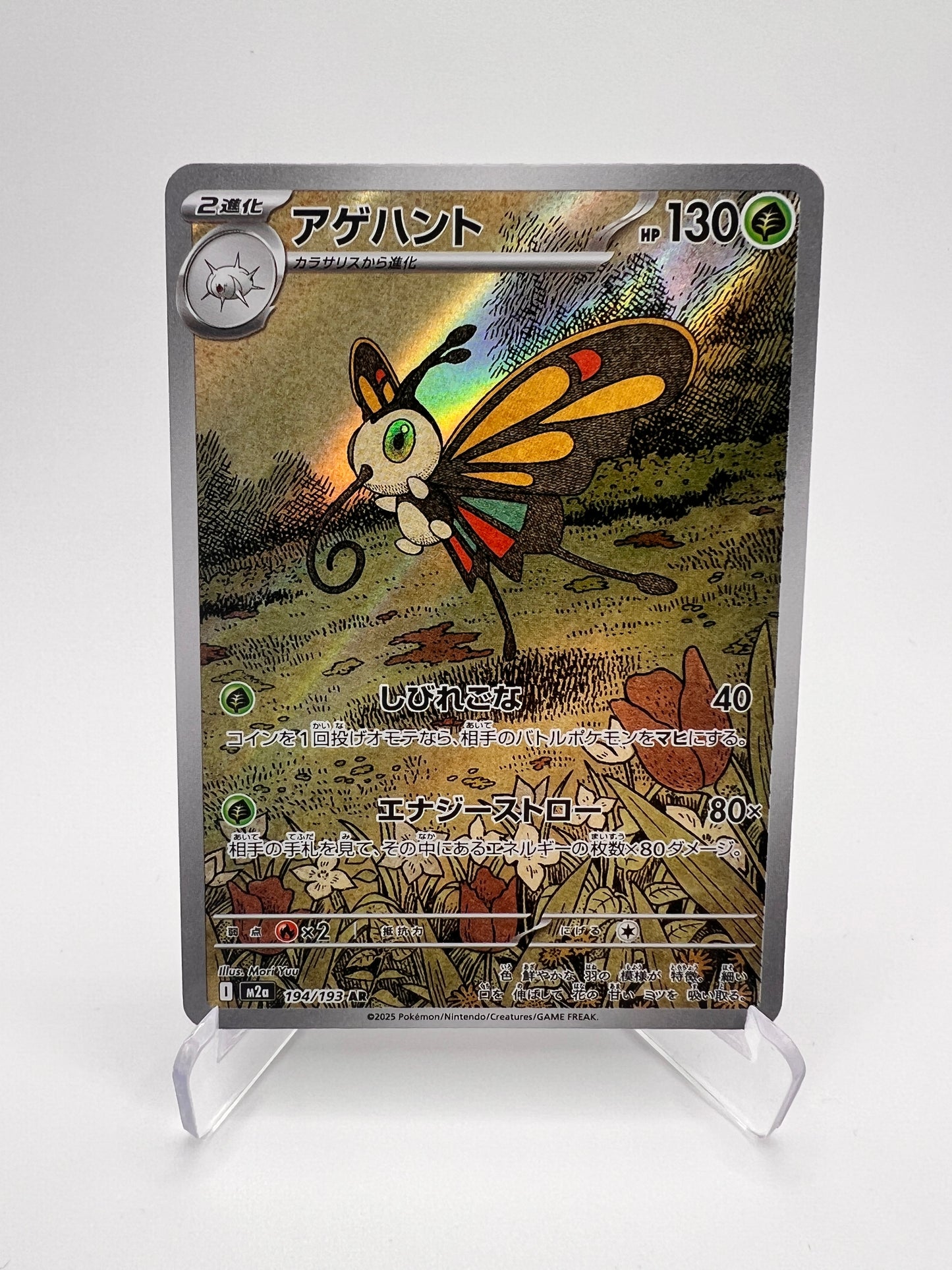 Charmillon (m2a 194) Jap