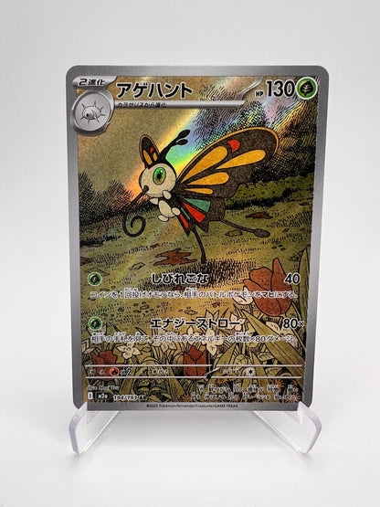 Charmillon (m2a 194) Jap