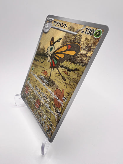 Charmillon (m2a 194) Jap