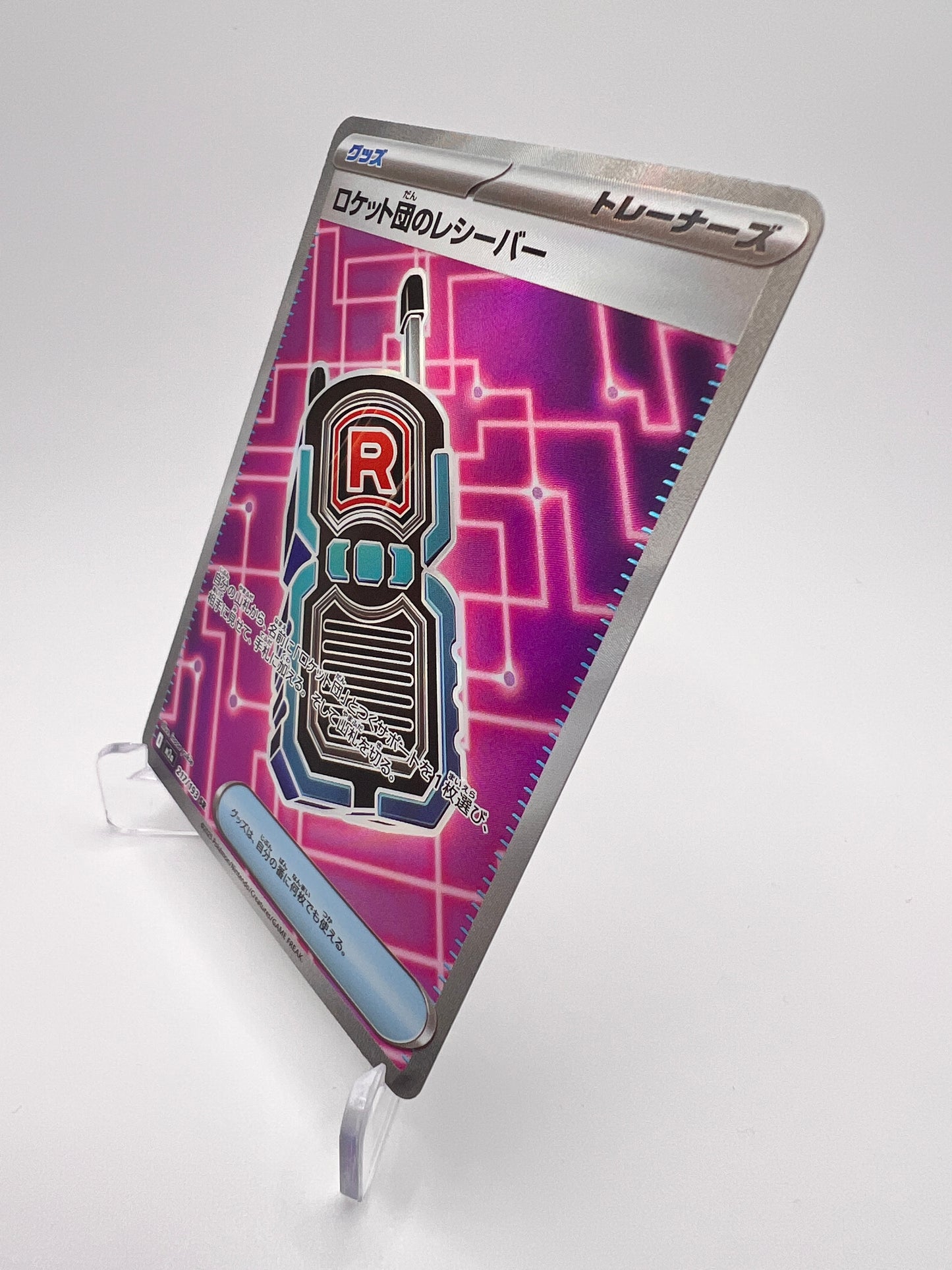 Émetteur-Récepteur de la Team Rocket (m2a 217) Jap