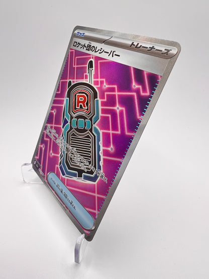 Émetteur-Récepteur de la Team Rocket (m2a 217) Jap