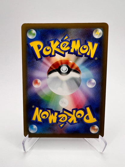 Émetteur-Récepteur de la Team Rocket (m2a 217) Jap